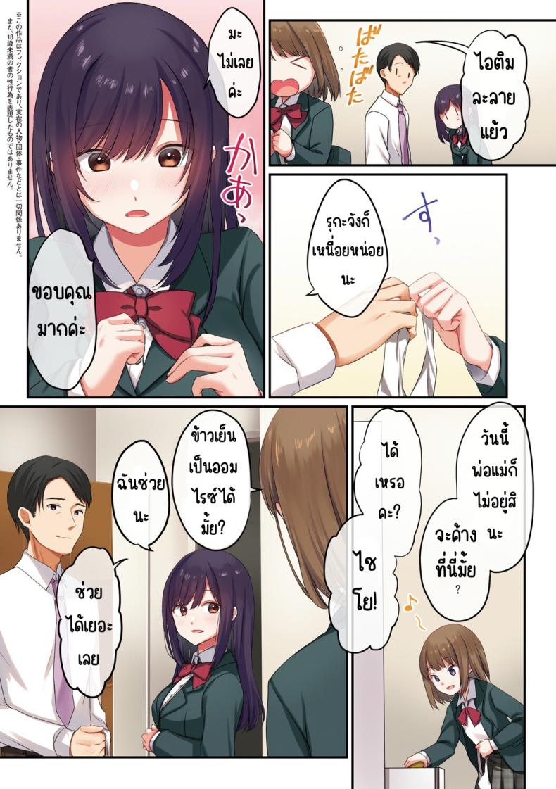 ลูกสาวไม่อยู่ก็แตกในเพื่อนลูกสาวไม่หยุด